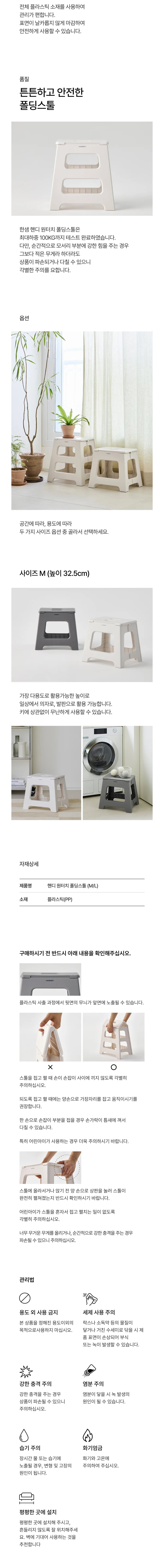 [한샘] 핸디 원터치 접이식 폴딩스툴 M 사이즈 상세 이미지 3