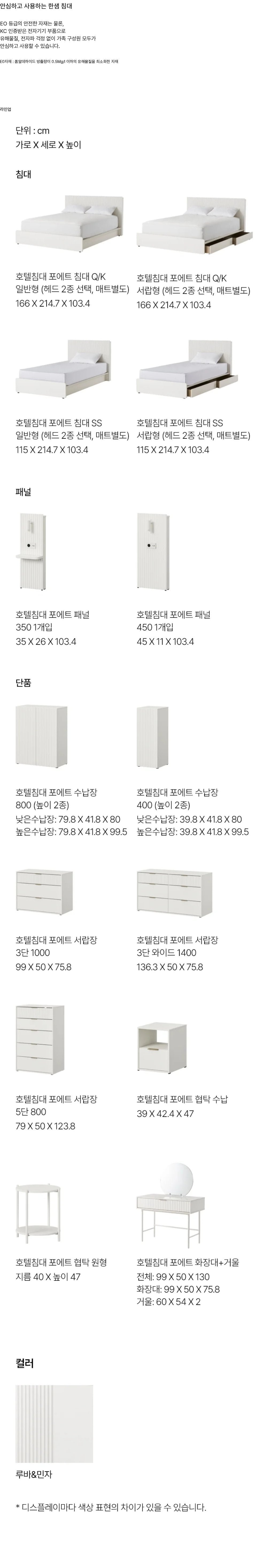[한샘] 호텔침대 포에트 협탁 수납 (단일상품) 상세 이미지 2