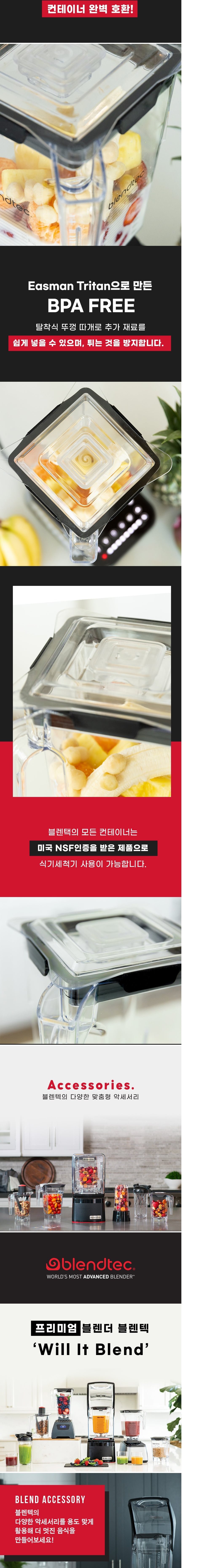 [블렌텍] 컨테이너 자 전용 스마트락 뚜껑 Smartloc Lid (단일옵션) 상세 이미지 2