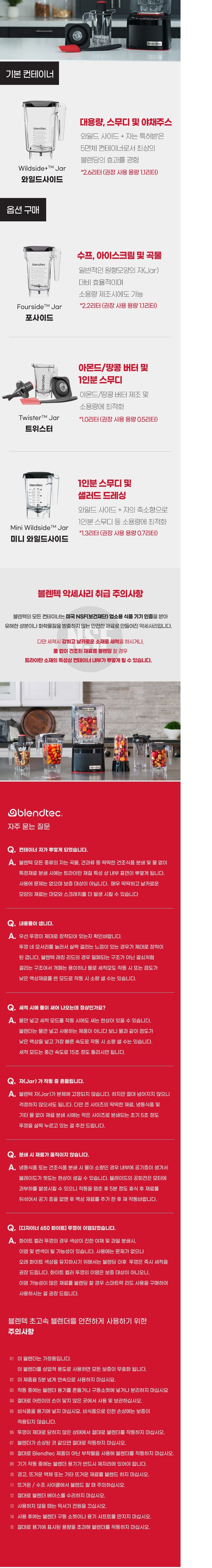 [블렌텍] 컨테이너 자 전용 스마트락 뚜껑 Smartloc Lid (단일옵션) 상세 이미지 3