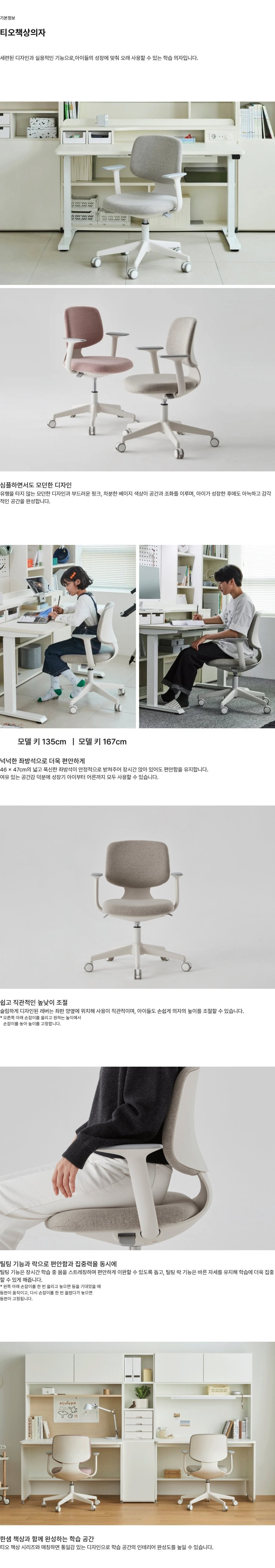 [한샘] 티오 책상의자 DIY 2종 (택1) 상세 이미지 1