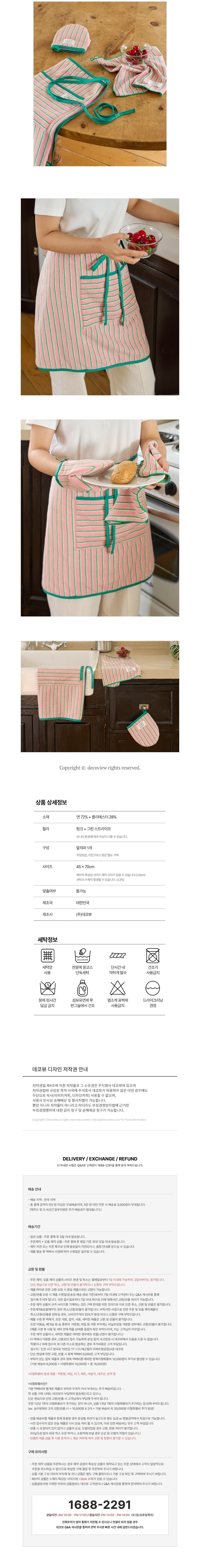 [데코뷰] 테리 마카롱 허리앞치마 (단품) 상세 이미지 3