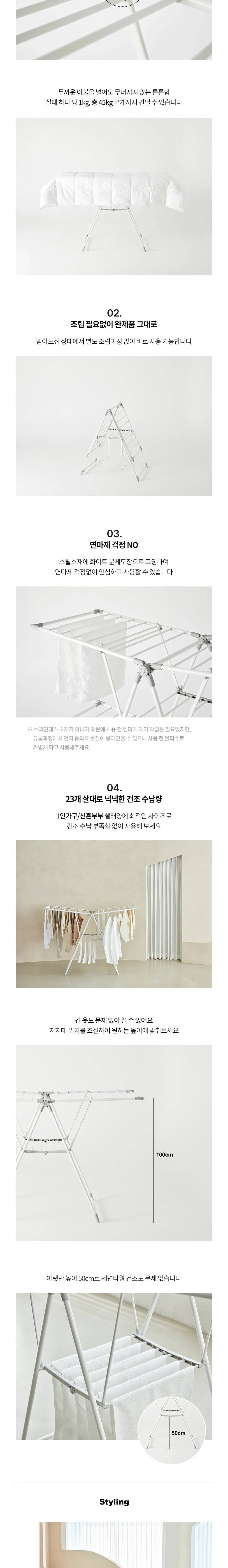[한샘] 양날개 베이직 빨래건조대 (단일상품) 상세 이미지 2