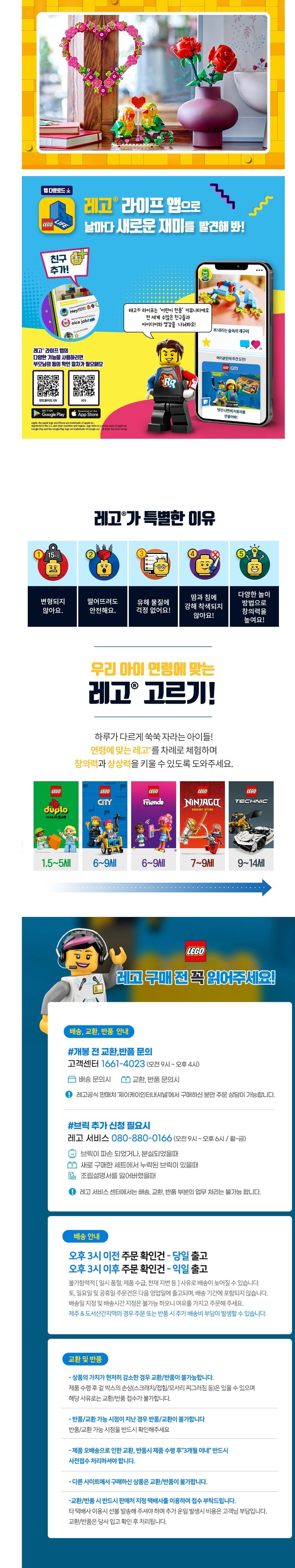 [레고] 스페셜 40638 하트 장식품 (단품) 상세 이미지 2