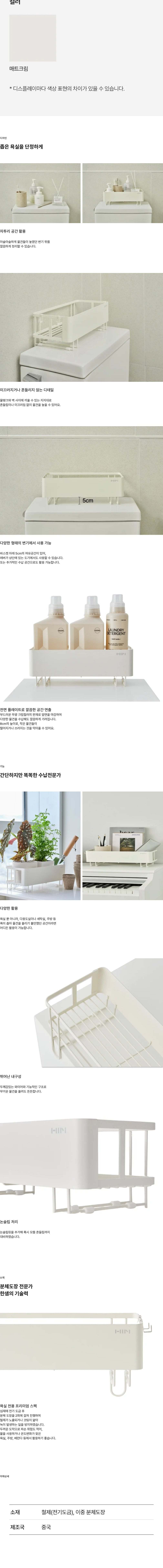[한샘] S.O.K 욕실정리 수납 정리박스 변기바스켓 (단일상품) 상세 이미지 2