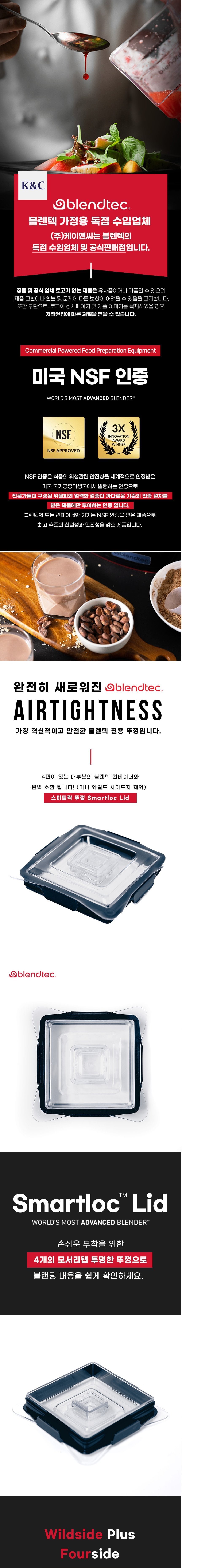 [블렌텍] 컨테이너 자 전용 스마트락 뚜껑 Smartloc Lid (단일옵션) 상세 이미지 1