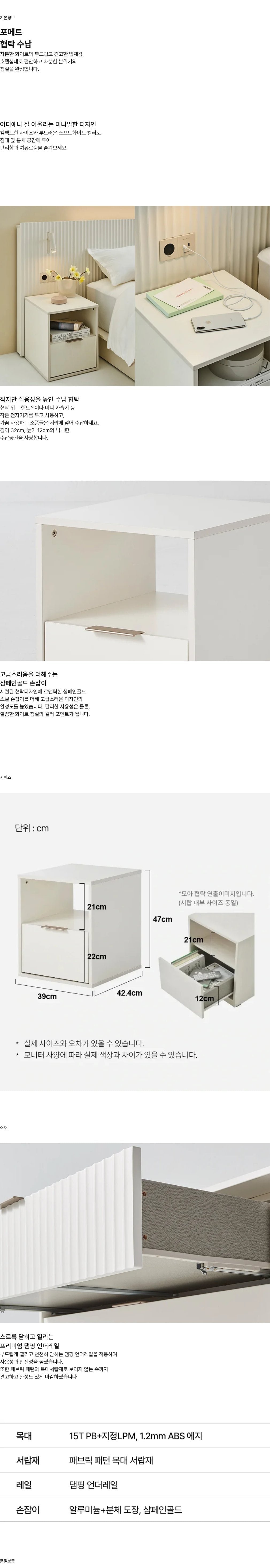 [한샘] 호텔침대 포에트 협탁 수납 (단일상품) 상세 이미지 1