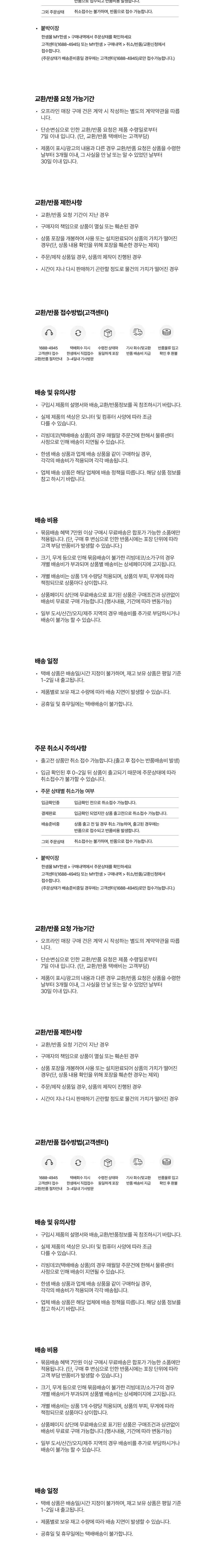 컬리 파트너스 BODY 이미지