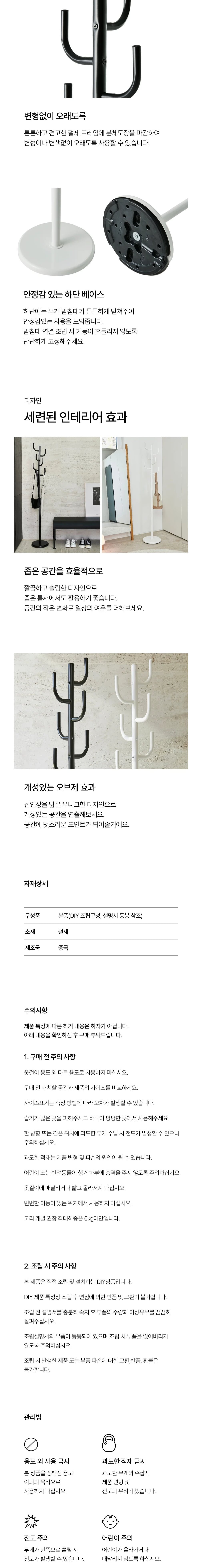 [한샘] 선인장 행거(2종/택1) 상세 이미지 3