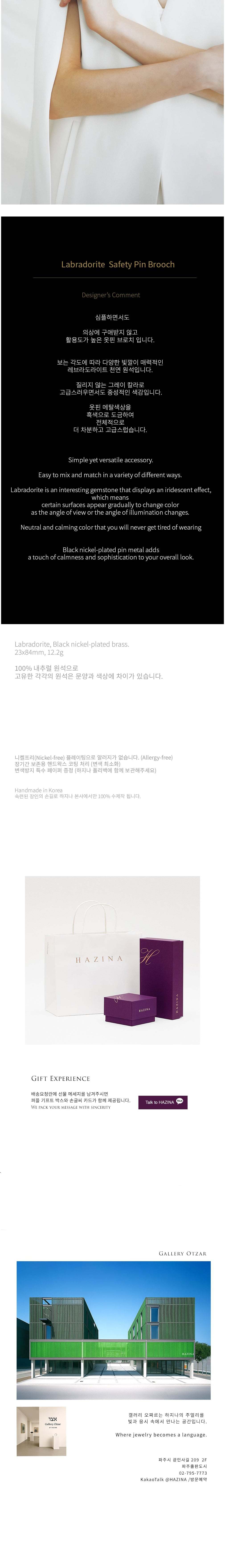 컬리 파트너스 BODY 이미지