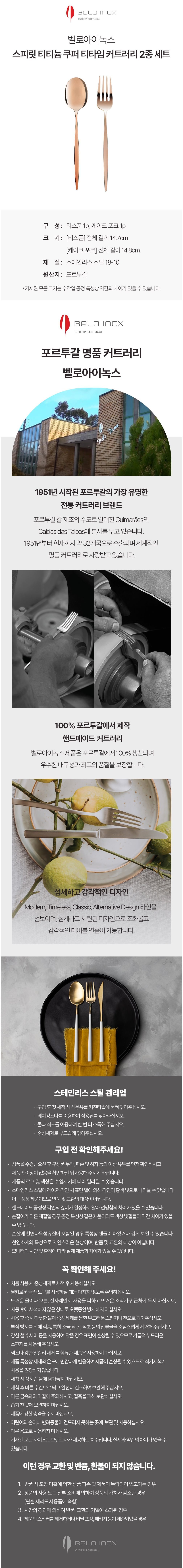 [벨로아이녹스] 스피릿 티타늄 쿠퍼 티타임 커트러리 2종세트 (단품) 상세 이미지 3