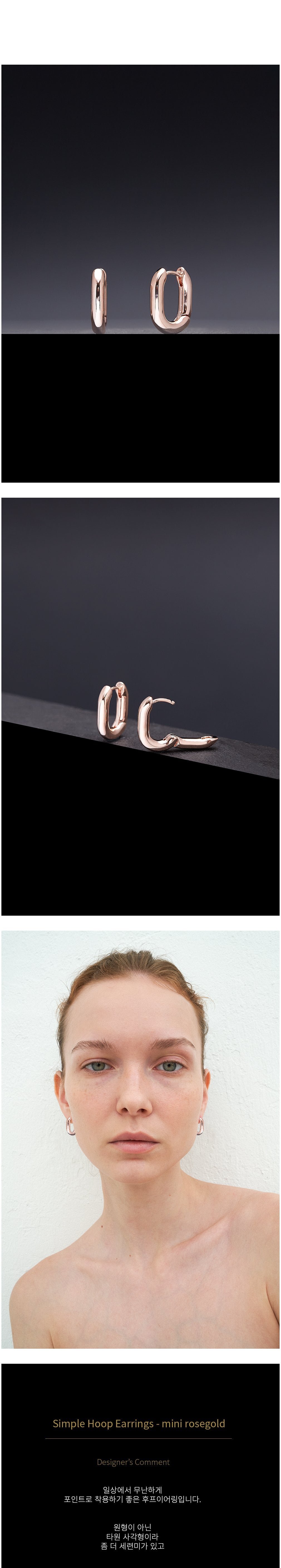 [하지나]Simple Hoop Earrings - mini rosegold (단품) 상세 이미지 1