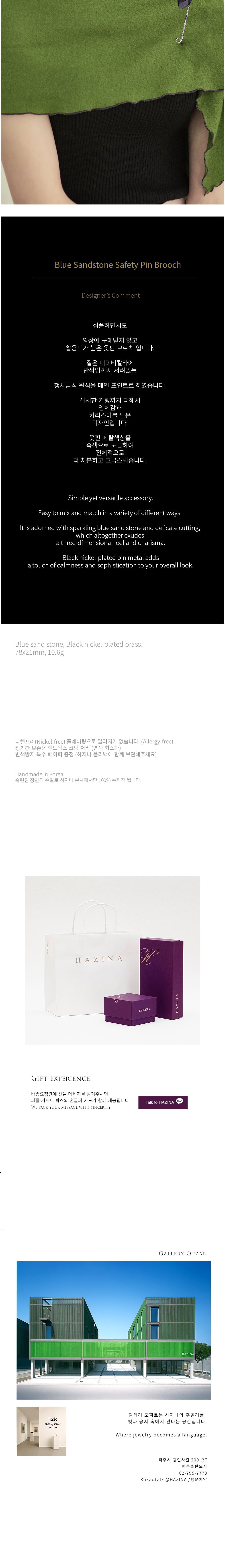 [하지나] Blue Sandstone Safety Pin Brooch (단품) 상세 이미지 2