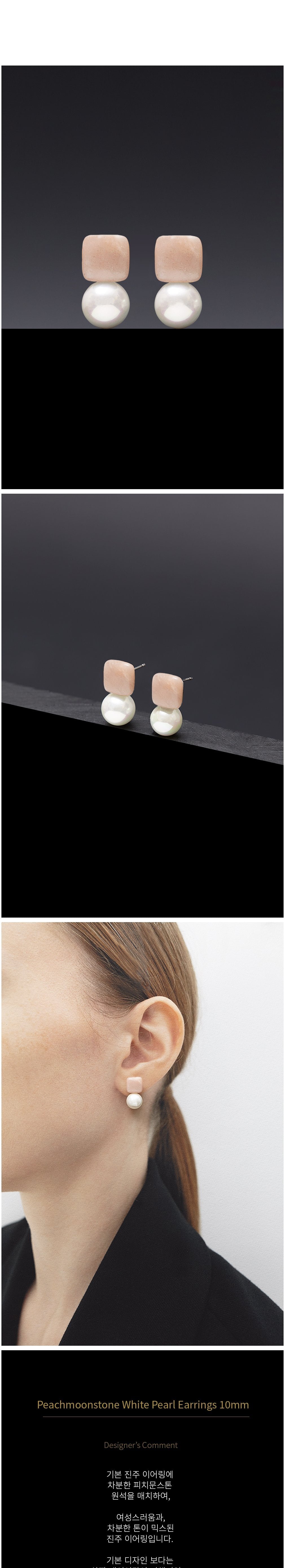 [하지나] Peachmoonstone White Pearl Earrings 상세 이미지 1
