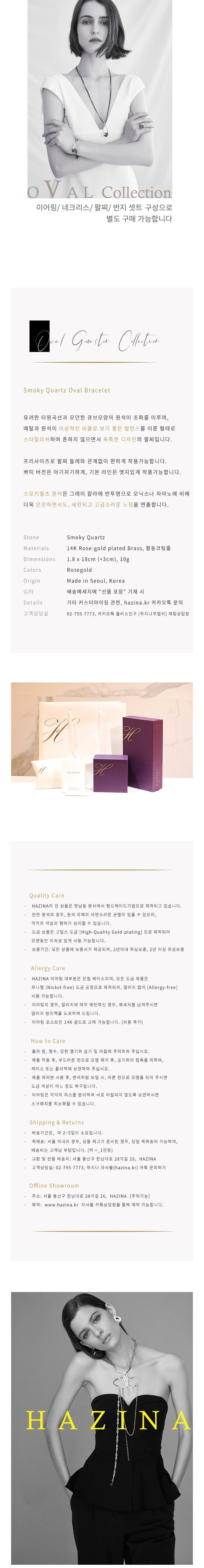 [하지나] Smoky Quartz Oval Bracelet (단품) 상세 이미지 3