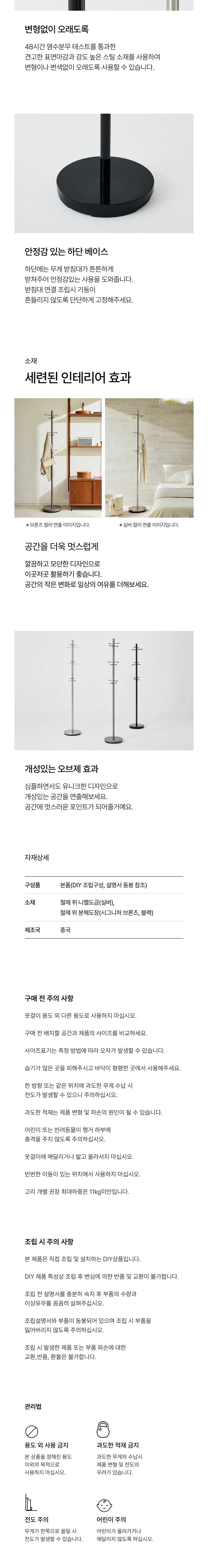 [한샘] 바인 스탠드 행거 블랙 (단일상품) 상세 이미지 3
