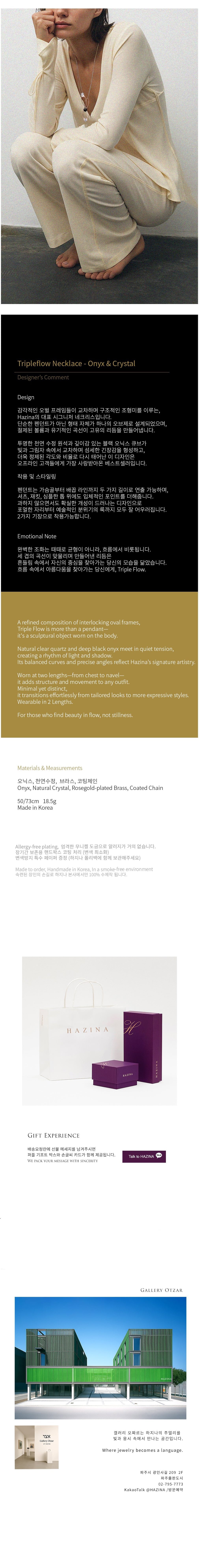 [하지나] Tripleflow Necklace - Onyx & Crystal (단품) 상세 이미지 2