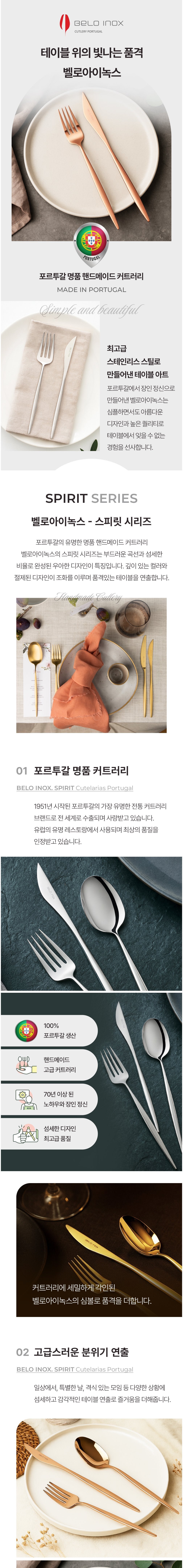 [벨로아이녹스] 스피릿 티타늄 쿠퍼 티타임 커트러리 2종세트 (단품) 상세 이미지 1