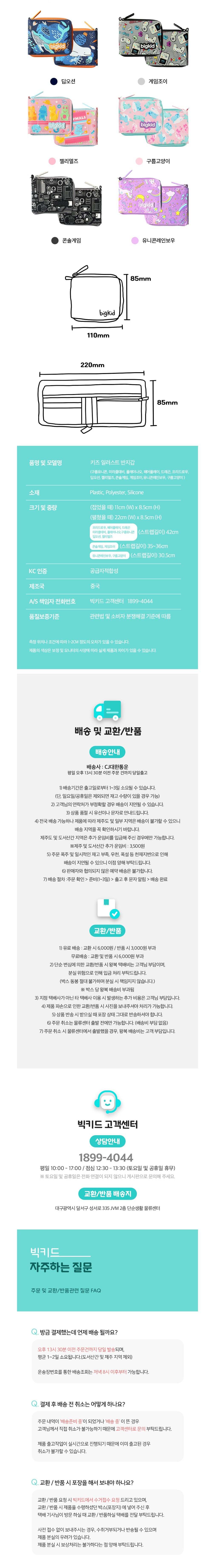 컬리 파트너스 BODY 이미지