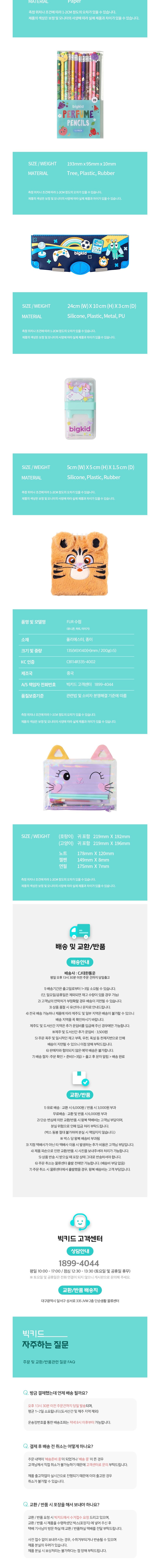 [빅키드] 똑똑이 만능필통 선물 세트 18종 (택1) 상세 이미지 3