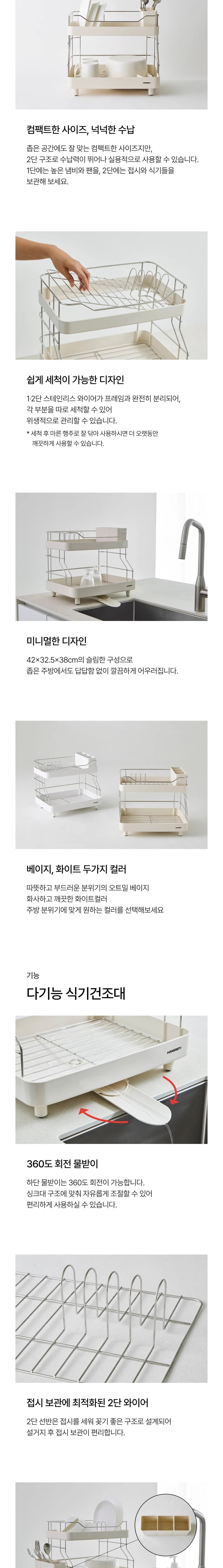 [한샘] 베이직 플러스 식기건조대 2단 (2종/택1) 상세 이미지 2
