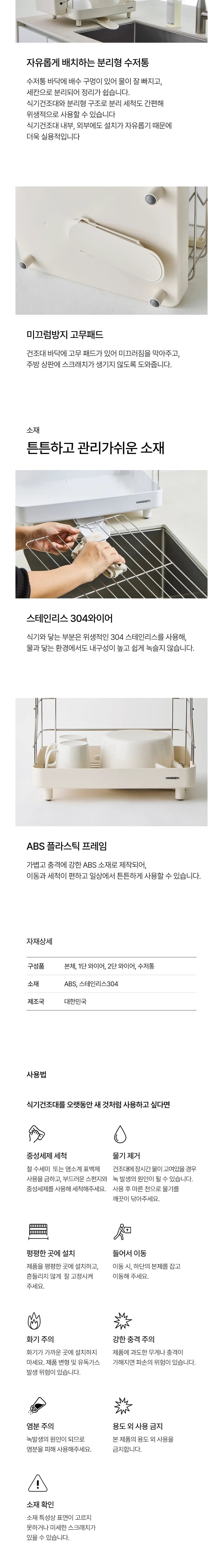 [한샘] 베이직 플러스 식기건조대 2단 (2종/택1) 상세 이미지 3