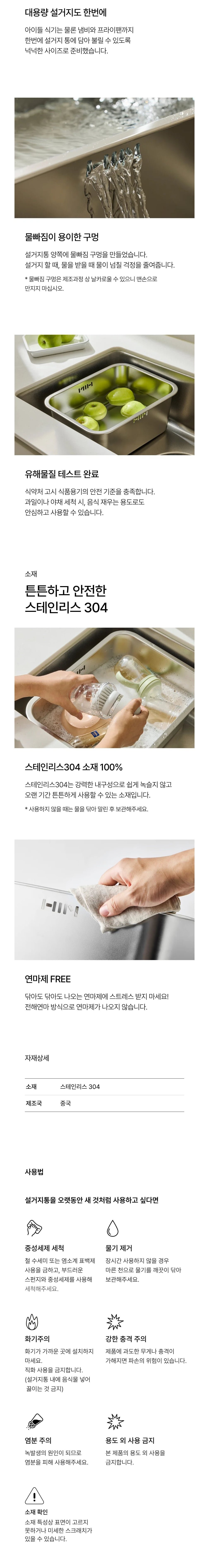 [한샘] 클리어 올스텐304 설거지통 (2종/택1) 상세 이미지 3