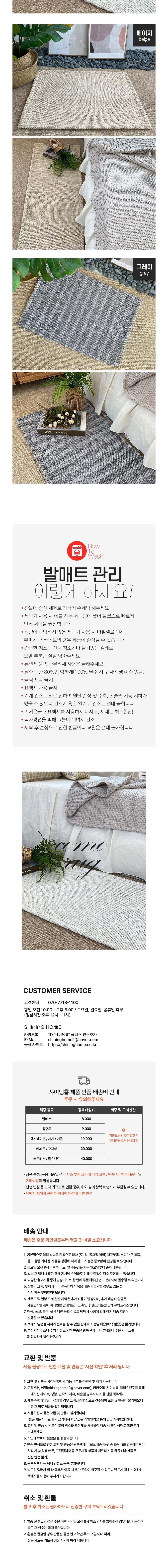 [샤이닝홈] 꼬모러그 머스트 욕실 주방 극세사 논슬립 발매트 6종 (택1) 상세 이미지 2