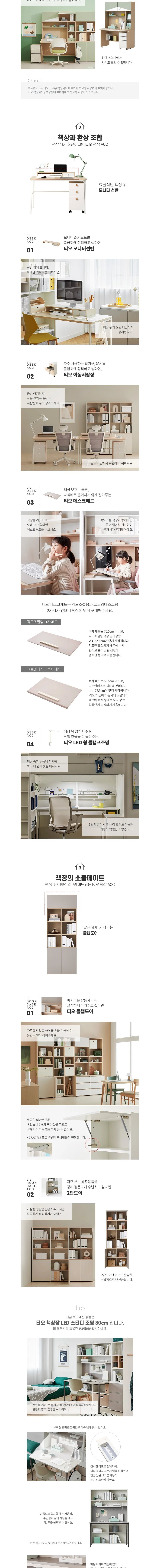[한샘] 티오 책상장 LED 스터디 조명80cm (단일상품) 상세 이미지 2