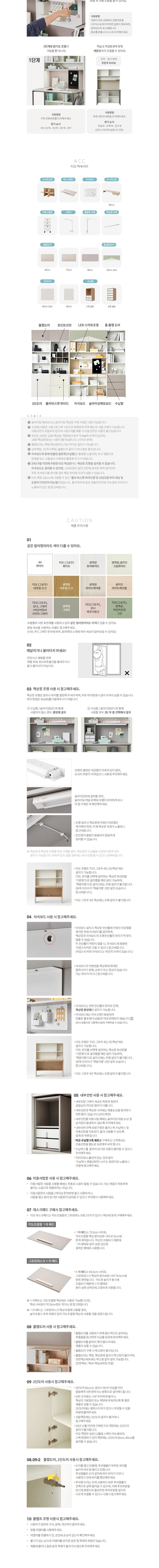 [한샘] 티오 책상장 LED 스터디 조명80cm (단일상품) 상세 이미지 3