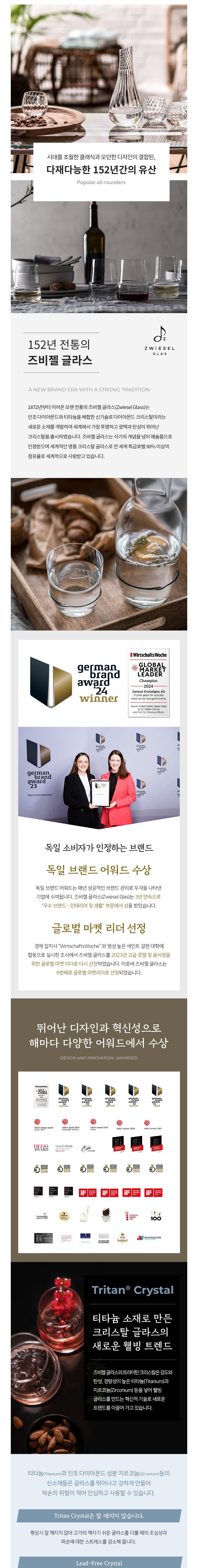 [즈비젤글라스] 비냐 하이볼 (556ml) 6p (단품) 상세 이미지 1