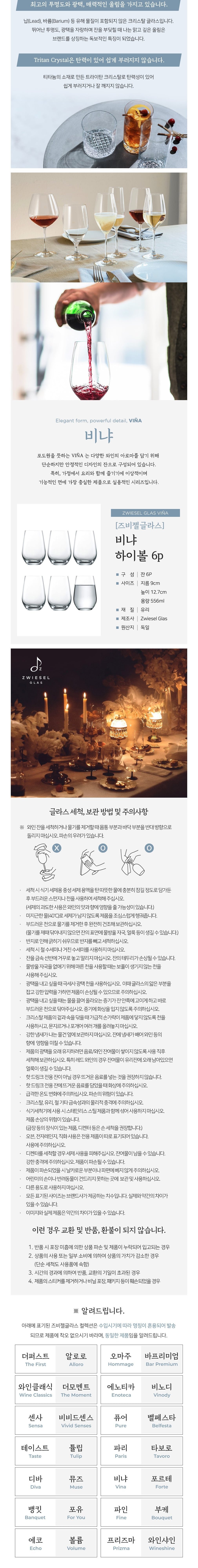 [즈비젤글라스] 비냐 하이볼 (556ml) 6p (단품) 상세 이미지 2