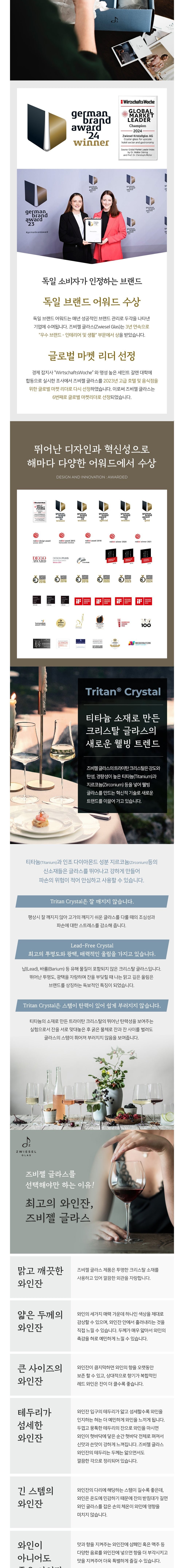 [즈비젤글라스] 더 모멘트 와인잔 1p 6종 (택1) 상세 이미지 2