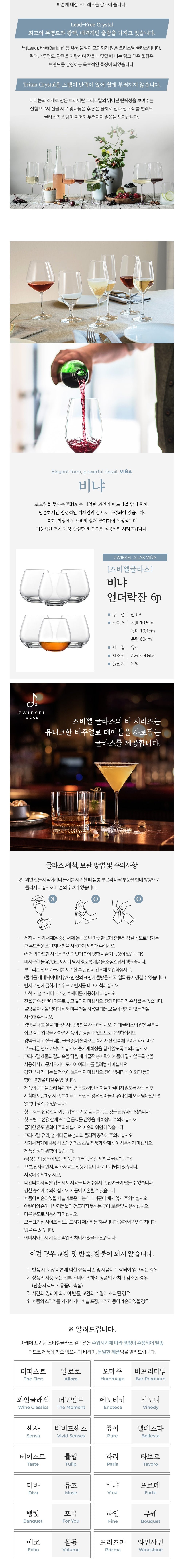 [즈비젤글라스] 비냐 언더락잔 (604ml) 6p (단품) 상세 이미지 2