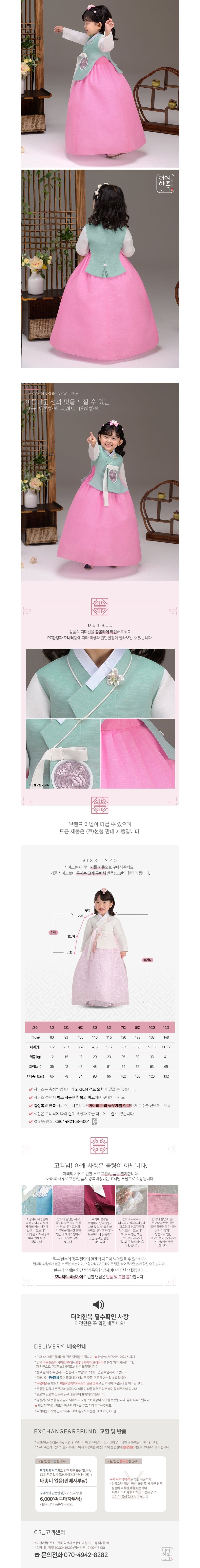 [더예한복] QT822-아라봄길 여아한복 아동한복 상세 이미지 2
