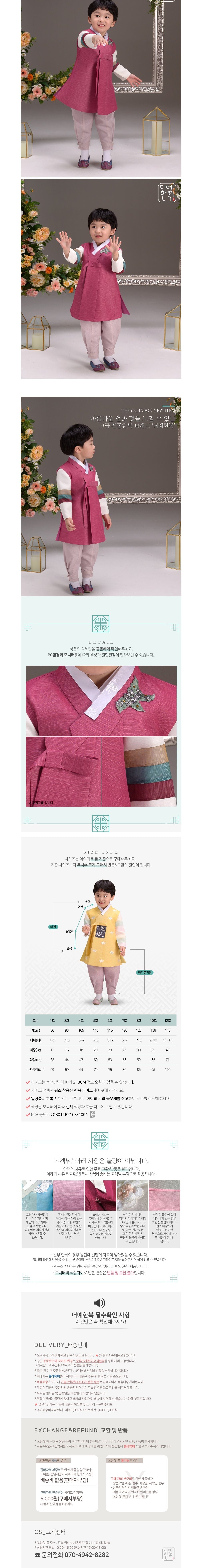 [더예한복] QT511-율노을 남아한복 아동한복 상세 이미지 2
