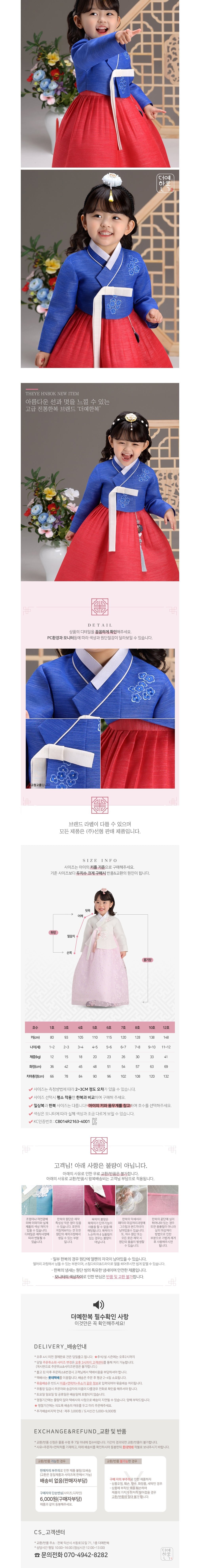 [더예한복] QT824-슬해파랑 여아한복 아동한복 상세 이미지 2