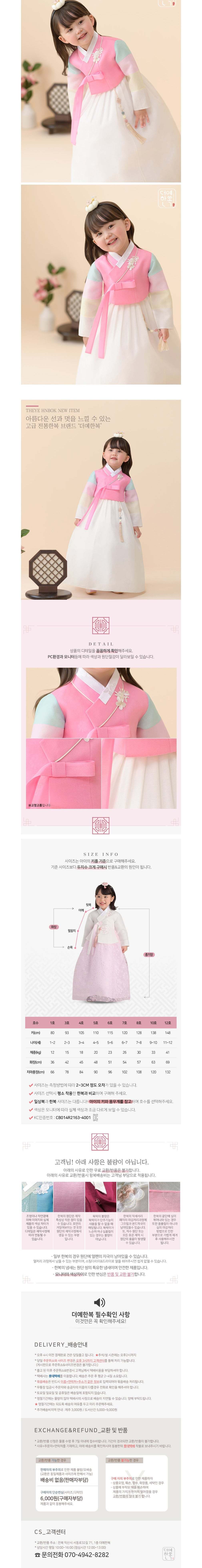 [더예한복] QT856-유나색동 여아한복 아동한복 상세 이미지 2