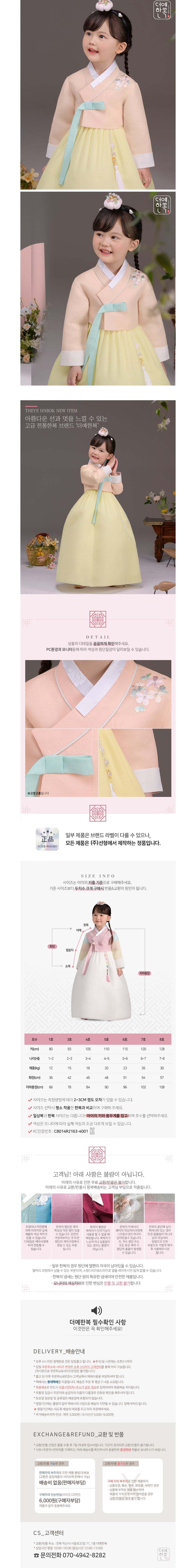 [더예한복] QT60011-아름예지 여아한복 아동한복 상세 이미지 2