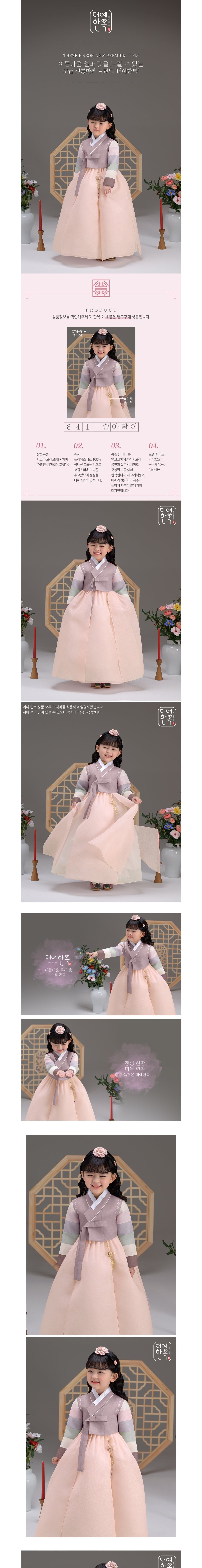 [더예한복] QT841-승아달이 여아한복 아동한복 상세 이미지 1