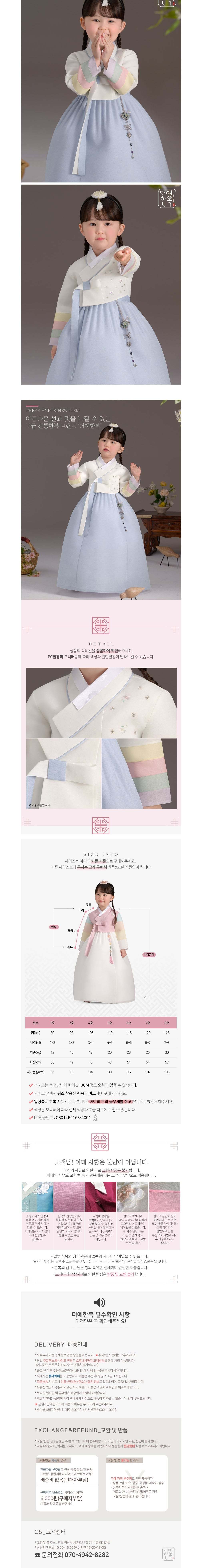 [더예한복] QT897-서린달이 여아한복 아동한복 상세 이미지 2
