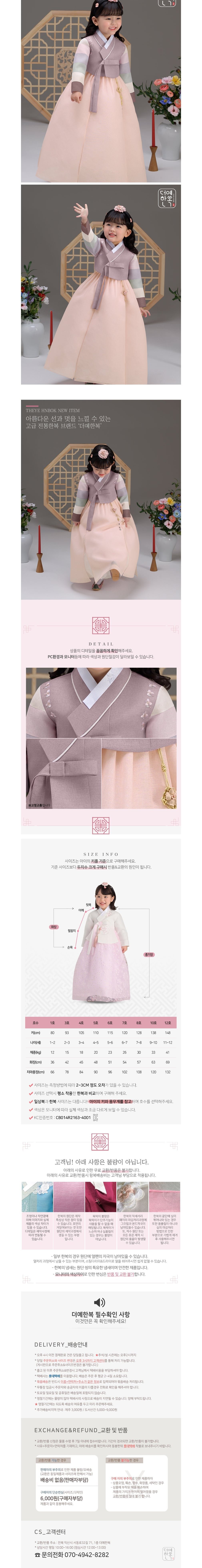 [더예한복] QT841-승아달이 여아한복 아동한복 상세 이미지 2