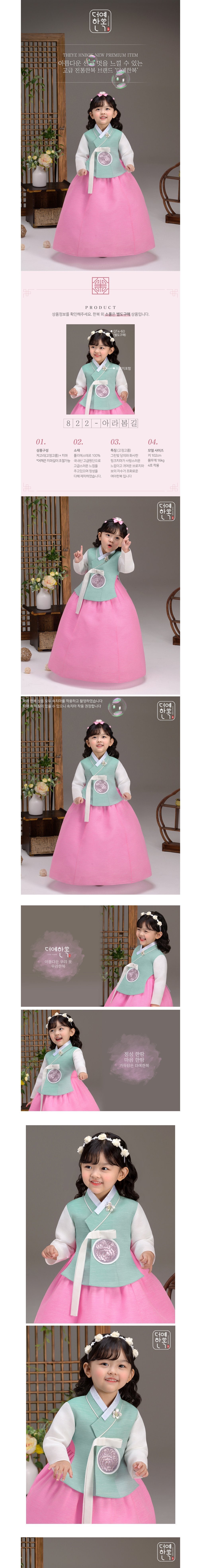 [더예한복] QT822-아라봄길 여아한복 아동한복 상세 이미지 1