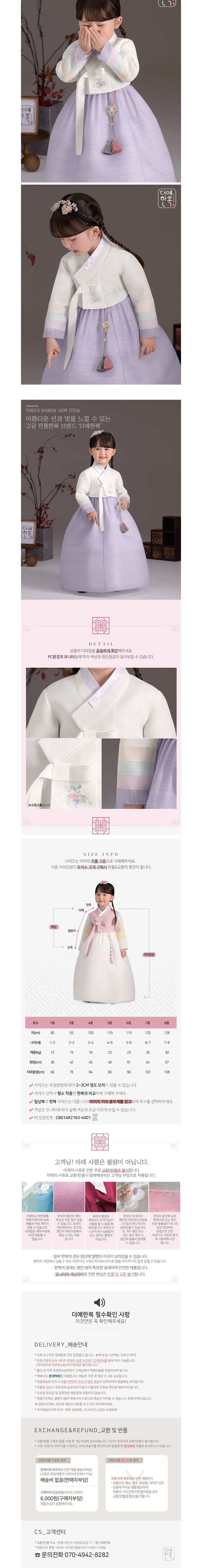 [더예한복] QT891-소담보라 여아한복 아동한복 상세 이미지 2