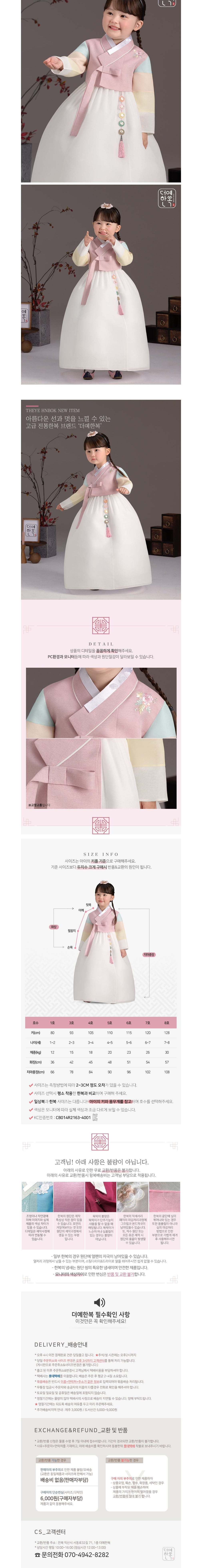[더예한복] QT893-은솔백화 여아한복 아동한복 상세 이미지 2