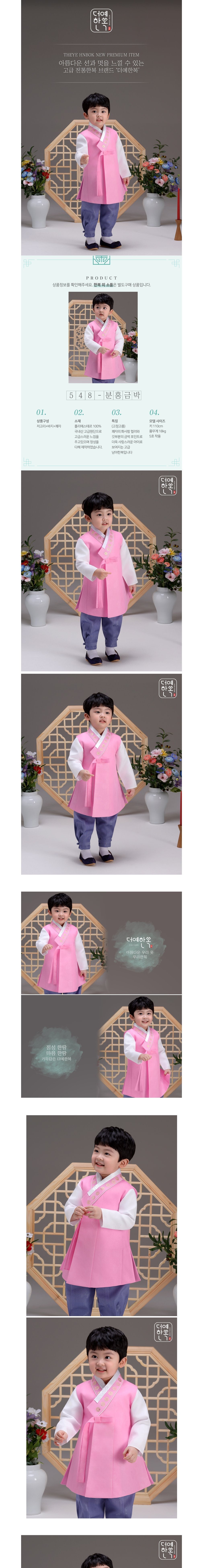 [더예한복] QT548-분홍금박 남아한복 아동한복 상세 이미지 1