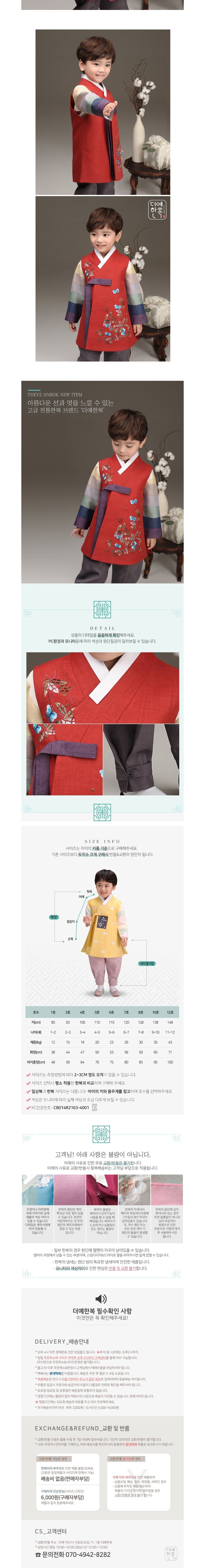 [더예한복] QT189-단오나비 남아한복 아동한복 상세 이미지 2