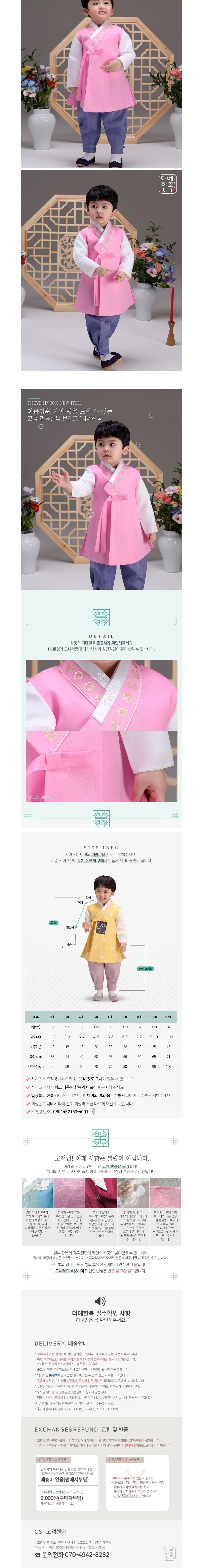 [더예한복] QT548-분홍금박 남아한복 아동한복 상세 이미지 2