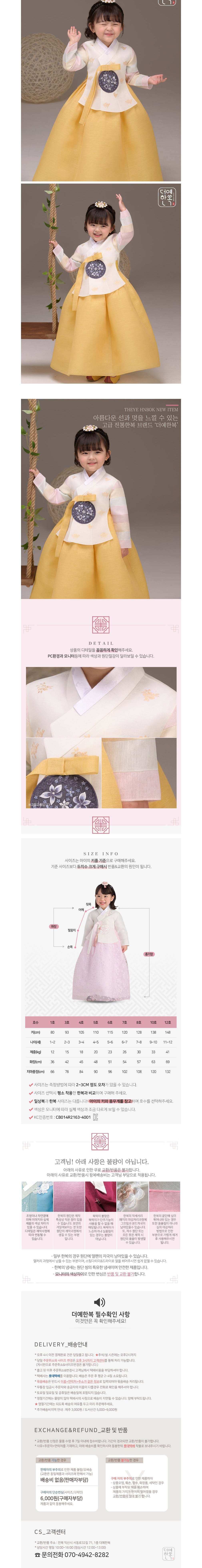컬리 파트너스 BODY 이미지