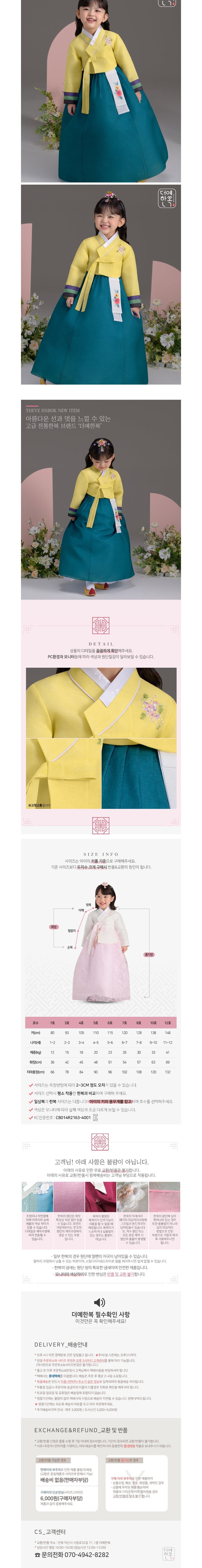 [더예한복] QT848-채린당의 여아한복 아동한복 상세 이미지 2